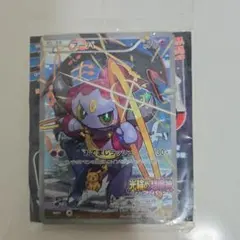 【未開封】ポケモンカード 光輪の超魔神 フーパ 入場者プレゼント 特典 プロモ