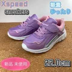 スニーカー 女の子 子供靴 キッズ スクール 22cm ガールズ パープル