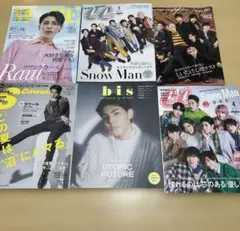 SnowMan 掲載雑誌6冊セット