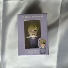 なにわ男子 高橋恭平 指人形