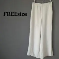 FREEsize ホワイト ワイドパンツ サイドポケット付き きれいめ