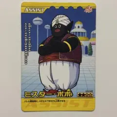 【メルカリ/匿名配送】黒単ヘルボロフ 高レート ゲートボール プロモ 中古品】【コレクション用】ドラゴンボール 爆裂impactミスター・ポポ