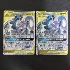 2026年最新】ポケモンカード アルセウス&ディアルガ&パルキアgxの人気