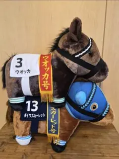 【ナムコ限定】ダイワスカーレット　ウオッカ 　サラブレッドコレクション