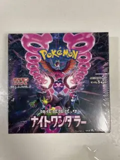 ポケモンカード　ナイトワンダラー　未開封BOX
