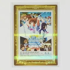 レア 特別編 響け！ユーフォニアム 京アニ歴代ポスターカード