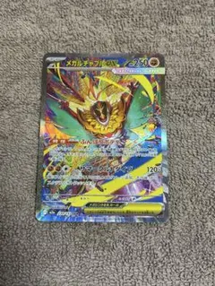 メガルチャブルex SAR