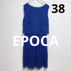 エポカ　EPOCA 総レースワンピース　オケージョンドレス　ロイヤルブルー　38のサムネイル