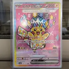 ピカチュウex SAR [PSA10狙える商品です。] No.514)【PSA10】ピカチュウex【SAR】{132/106} - BIGトレカ