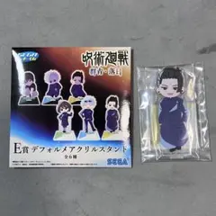 セガラッキーくじ 呪術廻戦 群青 アクリルスタンド アクスタ 夏油傑