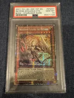 現存5枚 PSA10 白の聖女エクレシア 星光稀有 遊戲王