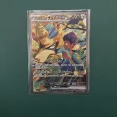 ホップのザシアンex SAR