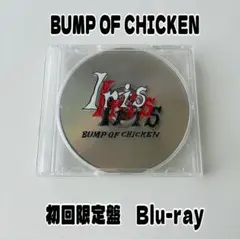 未開封　BUMP OF CHICKEN Iris 初回盤　CD +Blu-ray 未開封 BUMP OF CHICKEN Iris 初回盤 CD +Blu-ray - メルカリ
