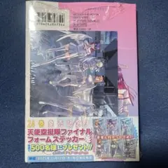 2.5次元の誘惑 COMIC ZIN特典