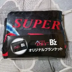 スーパードライ B'z ブランケット