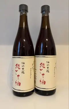 純ごま油、純なたね油、しらしめ油 坂本製油3本セット 古式圧搾製法
