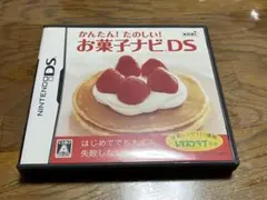 かんたん!たのしい!お菓子ナビ DS ソフト