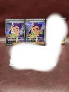 スグリ SAR 2枚 SAR テラスタルフェスex