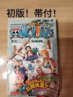 初版】ONE PIECE 27巻 尾田栄一郎 - メルカリ