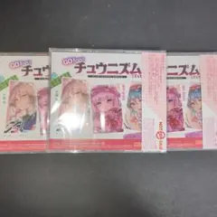 GO!GO!チュウニズム【Extra】3枚セット