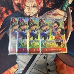 ワンピースカード　エース&サボ&ルフィ　sr 赤