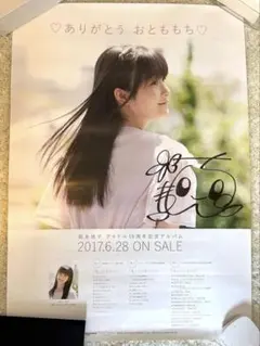 Unhappybirthday構文 櫻坂46 直筆サイン入り ポスター - メルカリ