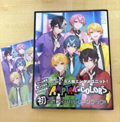 AMPTAKxCOLORS オフィシャルファンブ