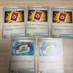 ポケパッド2枚、スペシャルレッドカード3枚まとめ売り