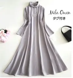 タグ付き未使用✨ミラオーウェン 洗える 上品Aライン ロングマキシワンピース