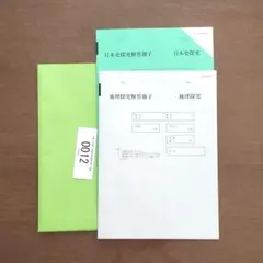 2026年最新】京大解答用紙の人気アイテム - メルカリ