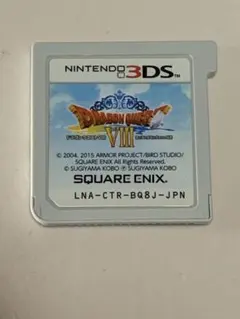 ドラゴンクエストⅧ ドラクエ8 3DS