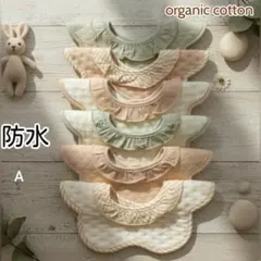 ベビースタイ防水フリルスタイ360度よだれかけ女の子男の子まとめ売り綿コットンA