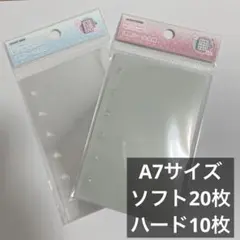 メリング 透明シール台紙 韓国　ハード　ソフト　セット　A7 リフィル