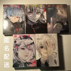 東京喰種:re 12~16巻まとめ売り 初版