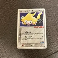 【buyee 楽一番OK】ポケパークのジラーチ　フォレストシート【PSA10】 buyee 楽一番OK】ポケパークのジラーチ フォレストシート【PSA10
