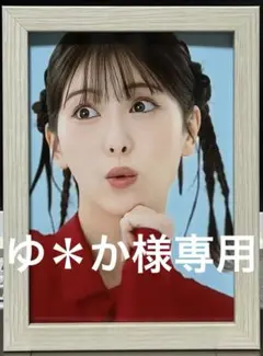 浜辺美波　2L版写真 額装品 ツインテール　HM306