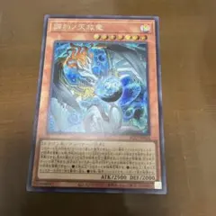 調和ノ天救竜 フィドラウリス=ハルモニア BLZD-JP024 シークレット