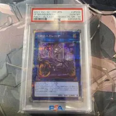 I:Pマスカレーナ PAC1-JP034 PSA10遊戯王 - メルカリ