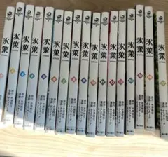氷菓 漫画 全巻セット 1-17巻 タスクオーナ 米澤穂信 - メルカリ
