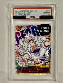 ワンピース ルフィ ニカ ペンキ 新時代の主役 パラレル PSA10 SEC