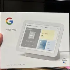 Google Nest Hub 第2世代 ホワイト