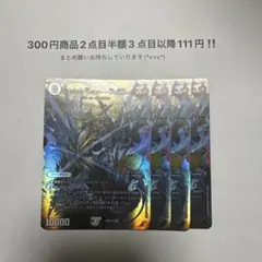 ジョギラゴン＆ジョニー～Jの旅路～ デュエルマスターズ シークレット