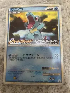 ワニノコ 007/L-P 発売記念カード プロモ ポケモンカード - メルカリ