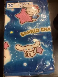 サンリオキャラクター大賞　当たりくじ　フェイスタオル　ブルー