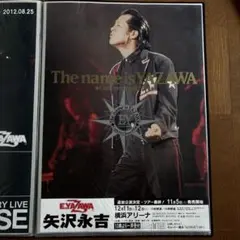 矢沢永吉1975年10/12AROUND JAPAN PART-1告知ポスター - メルカリ