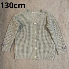 any FAM 女の子 130 ニットカーディガン　ミントグリーン