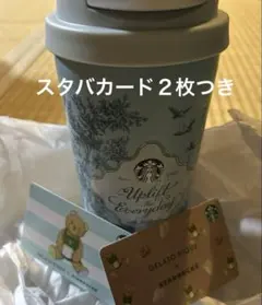 スターバックス　ステンレスタンブラーナチュラルブルー473ml カード２枚残0