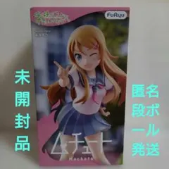 俺の妹がこんなに可愛いわけがない 高坂桐乃 ムチュート フィギュア