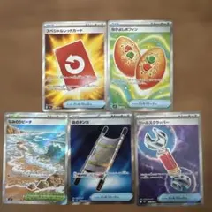 ポケモンカード スペシャルレッドカード なかよしポフィン SR他5枚セット