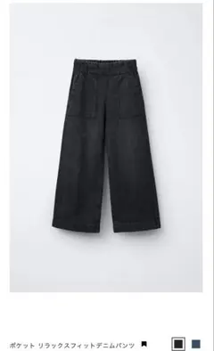 ZARAキッズ　リラックスフィットデニムパンツ　ブラック　ソフトデニム　156